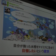 【OGC2010】ソーシャルエモーションを揺さぶるアプリを~mixi笠原社長 基調講演