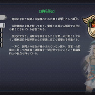 『英雄伝説 黎の軌跡』のニンテンドースイッチ版が2月15日に発売決定！「ハイスピードモード」「アーカイブ」などの快適機能も搭載