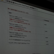 【OGC2010】ソーシャルエモーションを揺さぶるアプリを~mixi笠原社長 基調講演