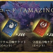 ソウルアクションRPG『ブレイドアンドソウル 2』最新アップデート「海龍山脈 覚醒する大地」実施！