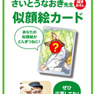 【PSA10】さいとうなおき先生 どんぎつねの休息 どん兵衛 日清どん兵衛×さいとうなおき先生・描き下ろし「オリジナルどん