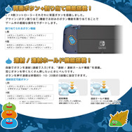 『ドラクエ』スティックを傾けると“スライムがあらわれた!”スイッチ用コントローラー2種と多収納ポーチが発売