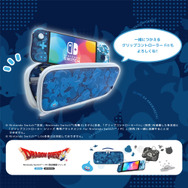 『ドラクエ』スティックを傾けると“スライムがあらわれた!”スイッチ用コントローラー2種と多収納ポーチが発売