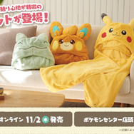 「ポケモン」触り心地が良い「ふわふわブランケット」が発売！「ピカチュウ」「パモ」「みがわり」の3種がラインナップ