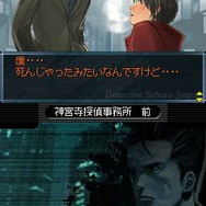 探偵 神宮寺三郎 亡き子の肖像&謎の事件簿