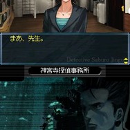 探偵 神宮寺三郎 亡き子の肖像&謎の事件簿