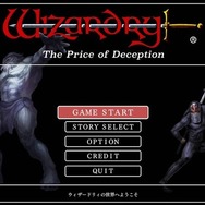 新シナリオ「偽りの代償」も調整でより遊びやすく！『ウィザードリィ外伝 五つの試練』アップデート配信