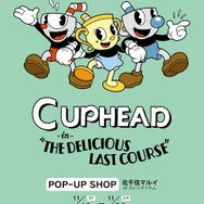 『ファイナルソード』『Cuphead』ポップアップショップ11月18日から北千住マルイにオープン！公式アパレルやグッズなど登場