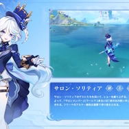 『原神』Ver.4.2の祈願情報公開―「フリーナ」は重撃でアルケー状態を切り替え可能!水の上も歩ける