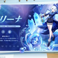 『原神』Ver.4.2の祈願情報公開―「フリーナ」は重撃でアルケー状態を切り替え可能!水の上も歩ける