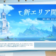 『原神』Ver.4.2でフォンテーヌ編クライマックスへ―「水神死刑」や涙を流すフリーナ等々…その様はまさに“不穏テーヌ”
