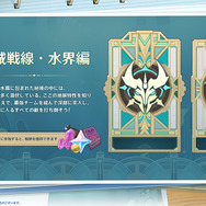 『原神』Ver.4.2でフォンテーヌ編クライマックスへ―「水神死刑」や涙を流すフリーナ等々…その様はまさに“不穏テーヌ”