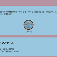 ウパー（パルデアのすがた）が、色違いと共に初実装！後悔しないための「ウパー コミュデイ」ポイントまとめ【ポケモンGO 秋田局】