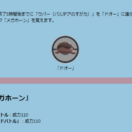 ウパー（パルデアのすがた）が、色違いと共に初実装！後悔しないための「ウパー コミュデイ」ポイントまとめ【ポケモンGO 秋田局】
