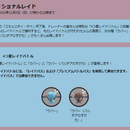 ウパー（パルデアのすがた）が、色違いと共に初実装！後悔しないための「ウパー コミュデイ」ポイントまとめ【ポケモンGO 秋田局】
