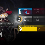 【特集】タワーディフェンスでローグライク？ 『アークナイツ』で体験できる“統合戦略”の素敵な魅力