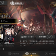 【特集】タワーディフェンスでローグライク？ 『アークナイツ』で体験できる“統合戦略”の素敵な魅力