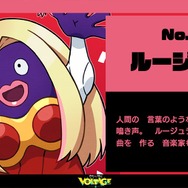 ※画像は「ポケモン feat. 初音ミク Project VOLTAGE 18 Types/Songs」公式X(旧Twitter)より引用。