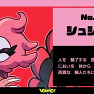 ※画像は「ポケモン feat. 初音ミク Project VOLTAGE 18 Types/Songs」公式X(旧Twitter)より引用。