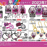 新品未使用　レア　しまむら×にじさんじコラボ　壱百満天原 サロメ 7点セット しまむら×にじさんじ】コラボ第7弾が11月11日より登場♪壱百満天