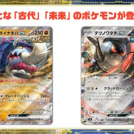『ポケカ』青春あふれるイラストが素敵な「パルデアの学生」も!新パック「シャイニートレジャーex」新たな収録カード公開