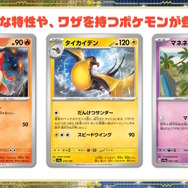 『ポケカ』青春あふれるイラストが素敵な「パルデアの学生」も!新パック「シャイニートレジャーex」新たな収録カード公開