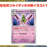 『ポケカ』青春あふれるイラストが素敵な「パルデアの学生」も!新パック「シャイニートレジャーex」新たな収録カード公開