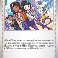 『ポケカ』青春あふれるイラストが素敵な「パルデアの学生」も!新パック「シャイニートレジャーex」新たな収録カード公開