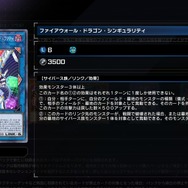 『遊戯王 マスターデュエル』に新セレクションパックが追加！新規「ファイアウォール・ドラゴン」や儀式召喚の新テーマ「ヌーベルズ」などが収録