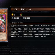 『遊戯王 マスターデュエル』に新セレクションパックが追加！新規「ファイアウォール・ドラゴン」や儀式召喚の新テーマ「ヌーベルズ」などが収録