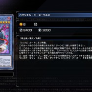 『遊戯王 マスターデュエル』に新セレクションパックが追加！新規「ファイアウォール・ドラゴン」や儀式召喚の新テーマ「ヌーベルズ」などが収録