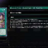 『遊戯王 マスターデュエル』に新セレクションパックが追加！新規「ファイアウォール・ドラゴン」や儀式召喚の新テーマ「ヌーベルズ」などが収録