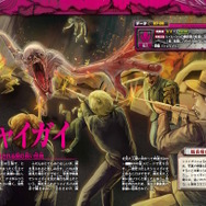 子どもたちにも人気のSCP財団！約100件のSCPをイラスト付きで紹介する児童向け図鑑「大迫力！異常存在SCP大百科」発売