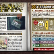 子どもたちにも人気のSCP財団！約100件のSCPをイラスト付きで紹介する児童向け図鑑「大迫力！異常存在SCP大百科」発売