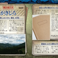 子どもたちにも人気のSCP財団！約100件のSCPをイラスト付きで紹介する児童向け図鑑「大迫力！異常存在SCP大百科」発売