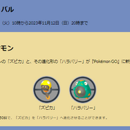 激レアな「ネマシュ」色違いゲットのカギは、7キロタマゴか！？ 「光のフェスティバル 2023」重要ポイントまとめ【ポケモンGO 秋田局】