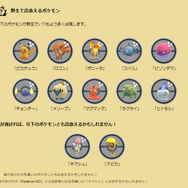 激レアな「ネマシュ」色違いゲットのカギは、7キロタマゴか！？ 「光のフェスティバル 2023」重要ポイントまとめ【ポケモンGO 秋田局】