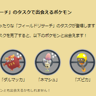 激レアな「ネマシュ」色違いゲットのカギは、7キロタマゴか！？ 「光のフェスティバル 2023」重要ポイントまとめ【ポケモンGO 秋田局】