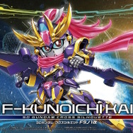 新作ガンプラ「F9ノ1改」「神バーニングガンダム」新たな商品画像公開!いよいよ今週11日発売へ