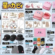 アベイル」から『星のカービィ』新グッズが11日発売！多数の