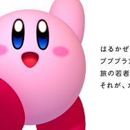 「アベイル」から『星のカービィ』新グッズが11日発売！多数のアパレルやアクセサリー、様々な用途で使用できるマルチクッションなどを用意