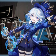 『原神』フリーナのPVにフォンテーヌキャラ大集合―なぜか大乱闘も勃発、膝蹴りするヌヴィレットなど異色シーン盛りだくさん