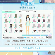 ファッションのゲームなんか、自分が遊んでもな…というあなたにこそ遊んでほしい！『ファッションドリーマー』プレイレポ