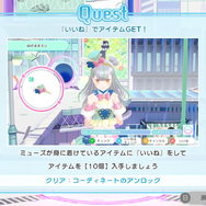 ファッションのゲームなんか、自分が遊んでもな…というあなたにこそ遊んでほしい！『ファッションドリーマー』プレイレポ