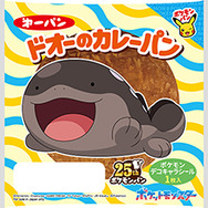 ポケモンパン」デコキャラシールがついに第200弾到達！特別仕様