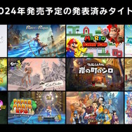 8年目を迎えるニンテンドースイッチ、これまでのライフサイクルに囚われることなく「新作タイトルの展開を続ける」