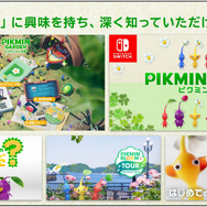 なぜ「ピクミン」は誕生から20年以上経った今、シリーズ最大のヒットを記録したのか―任天堂の決算資料を振り返る