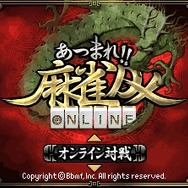 あつまれ!麻雀DXオンライン