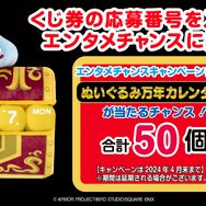 スライム土鍋にマップ風のブランケットまで！「ドラクエ」新作年越しグッズがコンビニくじが本日11月25日発売