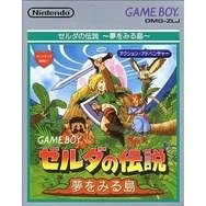 『ゼルダの伝説』実写化は今回が初じゃない！？ 90年代のファンなら誰もが知ってる「出る出る～ゼルダの伝説♪」とは